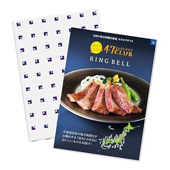 RING BELL リンベルカタログギフト　47クラブ　郷コース　2セット！ カタログギフト] 47CLUBリンベル 郷（さと）コース